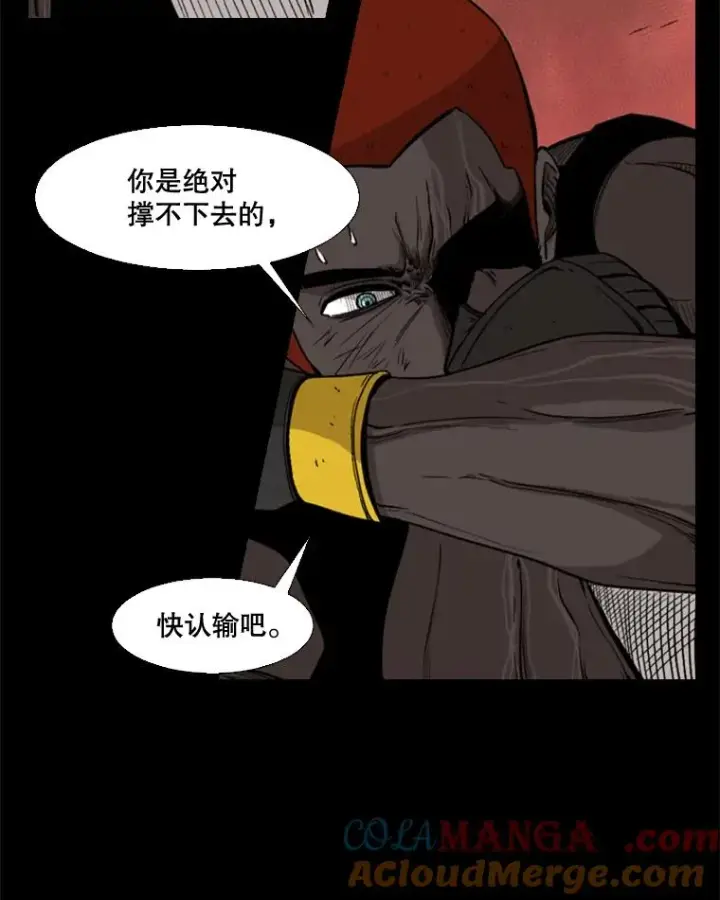漫画《鲨鱼》94.踢馆第81张图