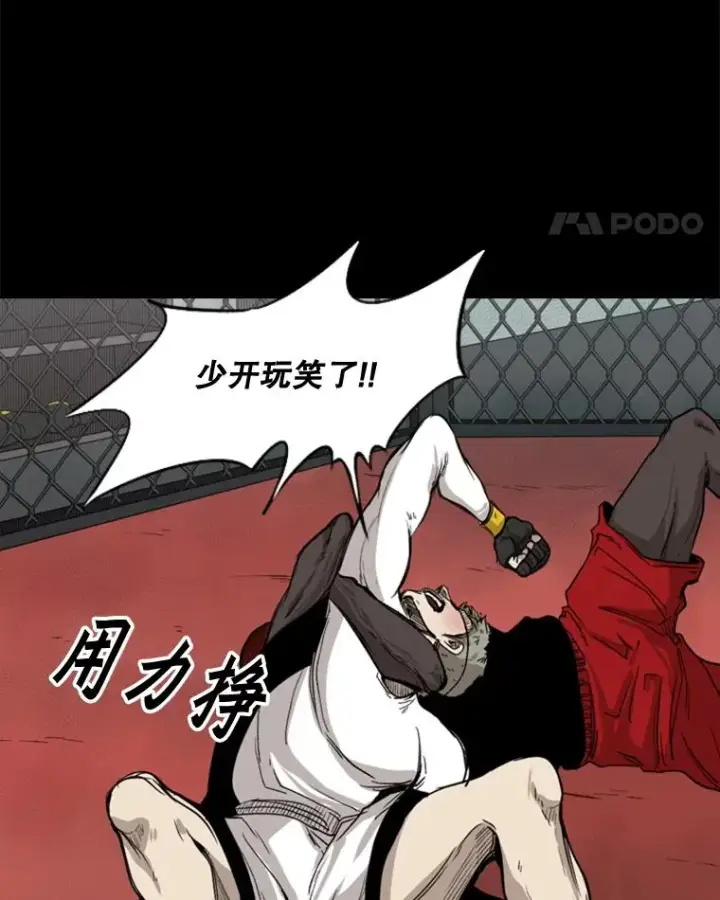 漫画《鲨鱼》94.踢馆第82张图