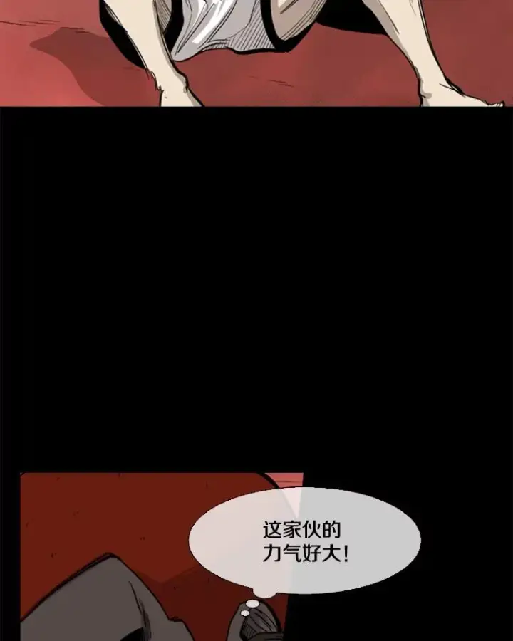 漫画《鲨鱼》94.踢馆第83张图