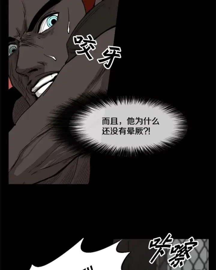 漫画《鲨鱼》94.踢馆第84张图