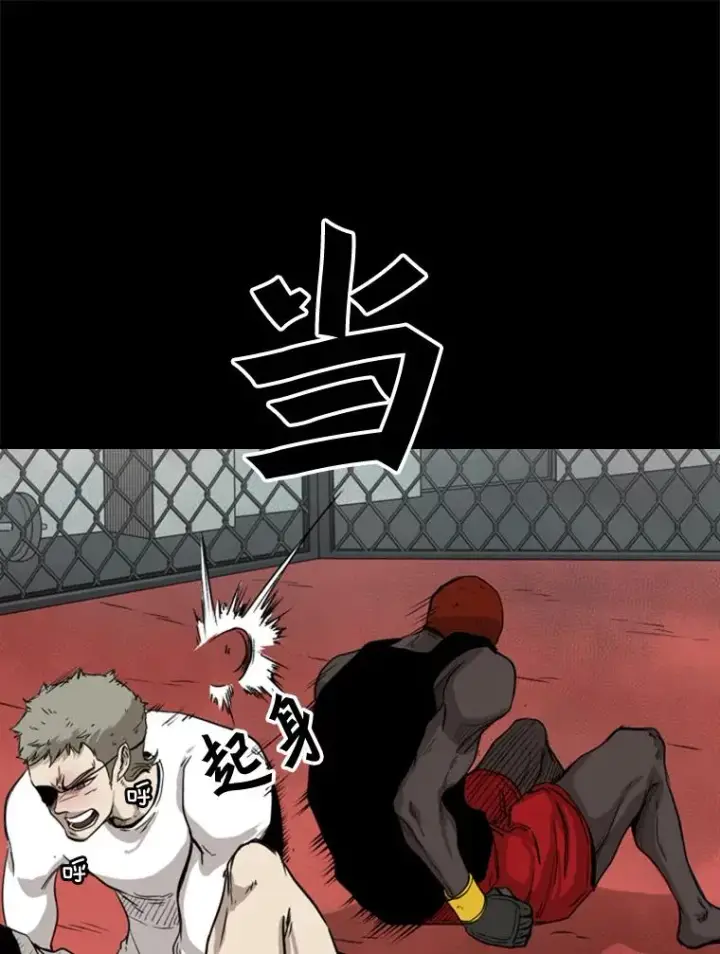漫画《鲨鱼》94.踢馆第86张图