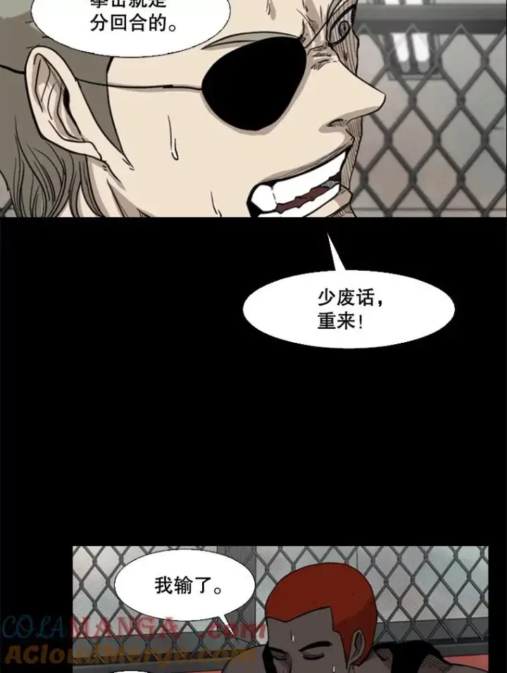 漫画《鲨鱼》94.踢馆第89张图