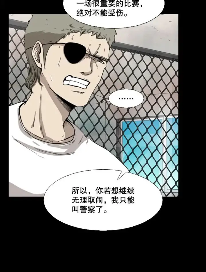 漫画《鲨鱼》94.踢馆第91张图