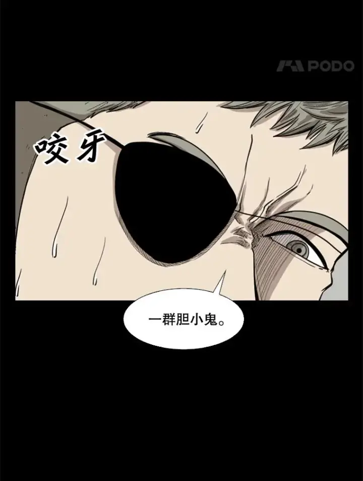 漫画《鲨鱼》94.踢馆第92张图