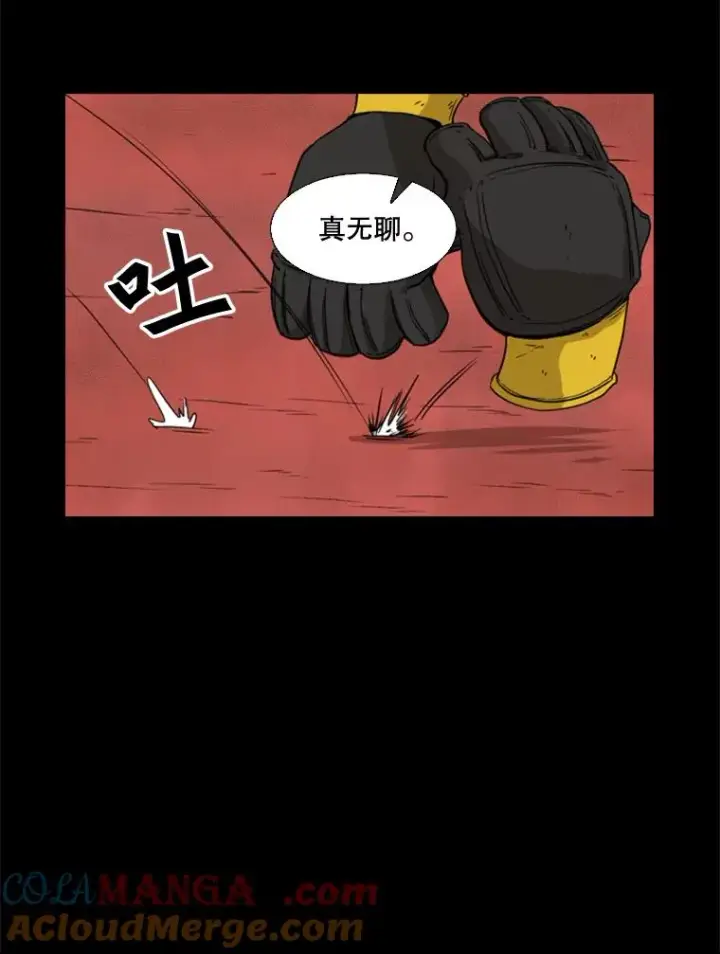 漫画《鲨鱼》94.踢馆第93张图