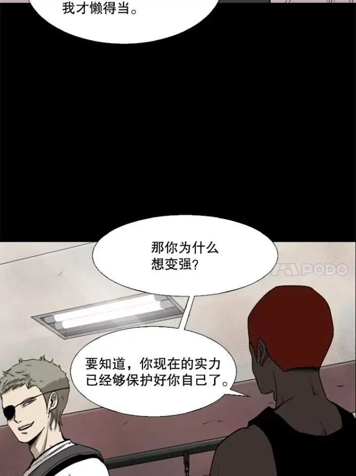漫画《鲨鱼》94.踢馆第98张图