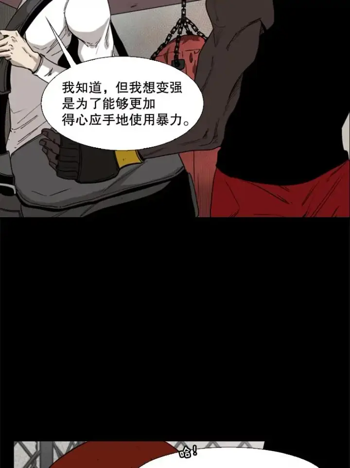 漫画《鲨鱼》94.踢馆第99张图