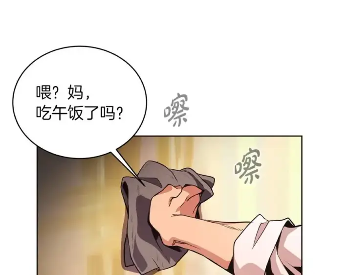 《神的打工世界》第1话 开幕雷击图116