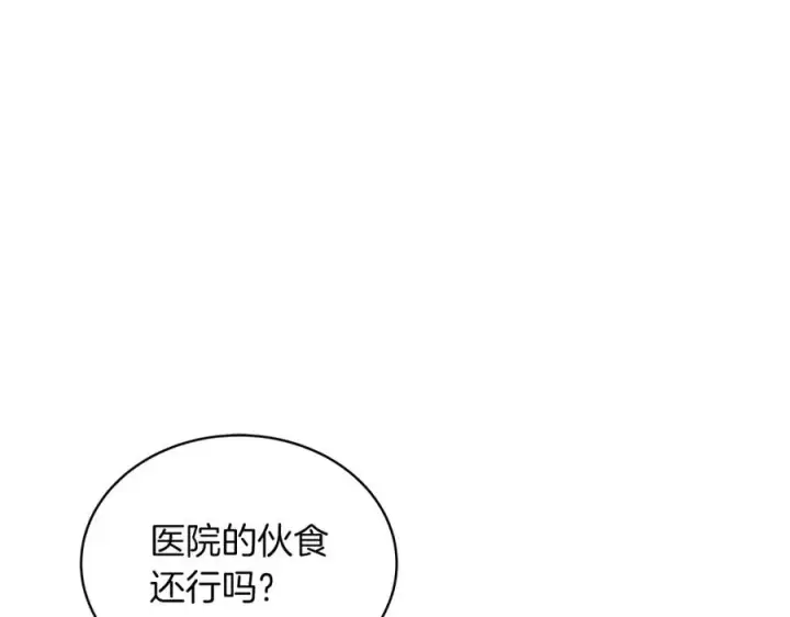《神的打工世界》第1话 开幕雷击图118