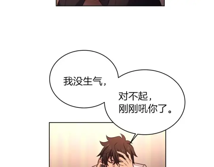 《神的打工世界》第1话 开幕雷击图124