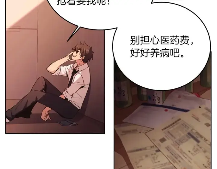 《神的打工世界》第1话 开幕雷击图126
