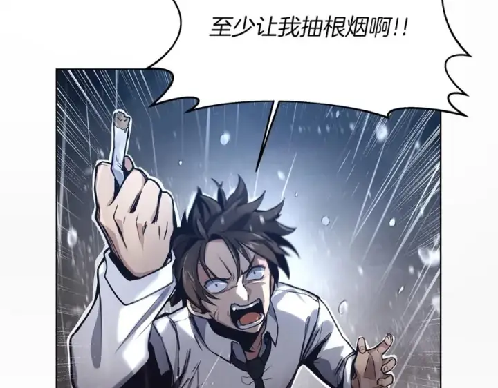 《神的打工世界》第1话 开幕雷击图142