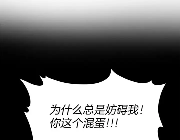 《神的打工世界》第1话 开幕雷击图144