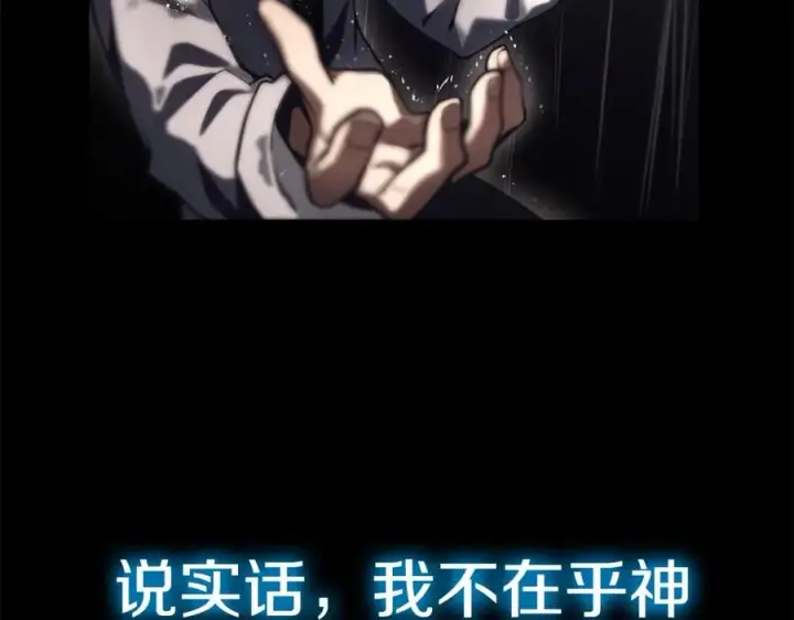 《神的打工世界》第1话 开幕雷击图146