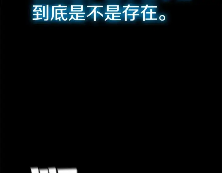 《神的打工世界》第1话 开幕雷击图147