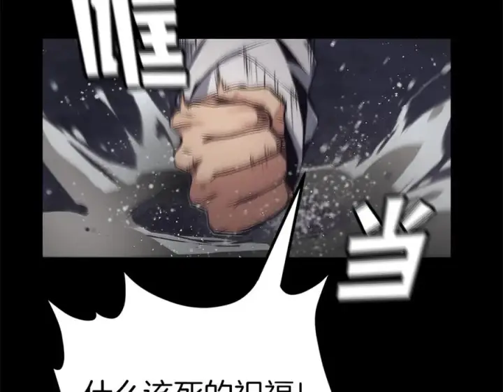 《神的打工世界》第1话 开幕雷击图148