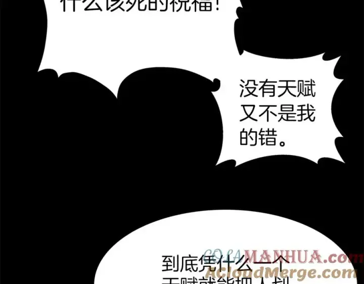 《神的打工世界》第1话 开幕雷击图149