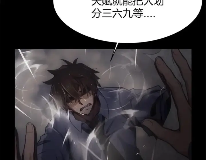《神的打工世界》第1话 开幕雷击图150