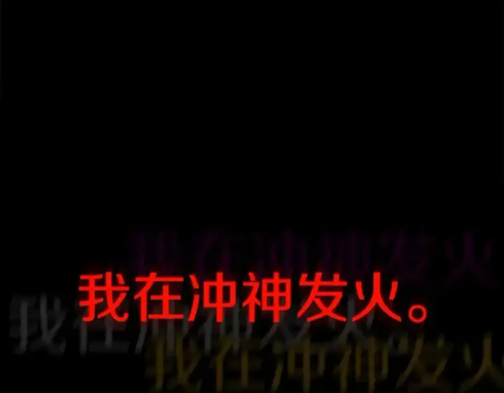 《神的打工世界》第1话 开幕雷击图152