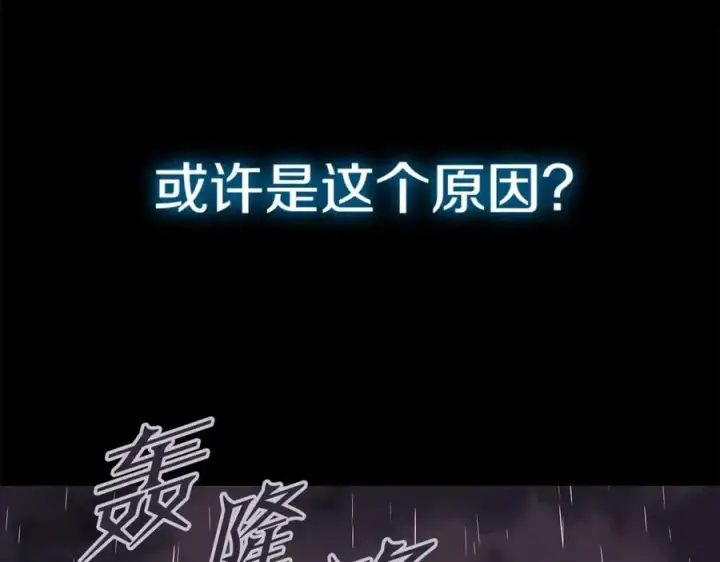 《神的打工世界》第1话 开幕雷击图154