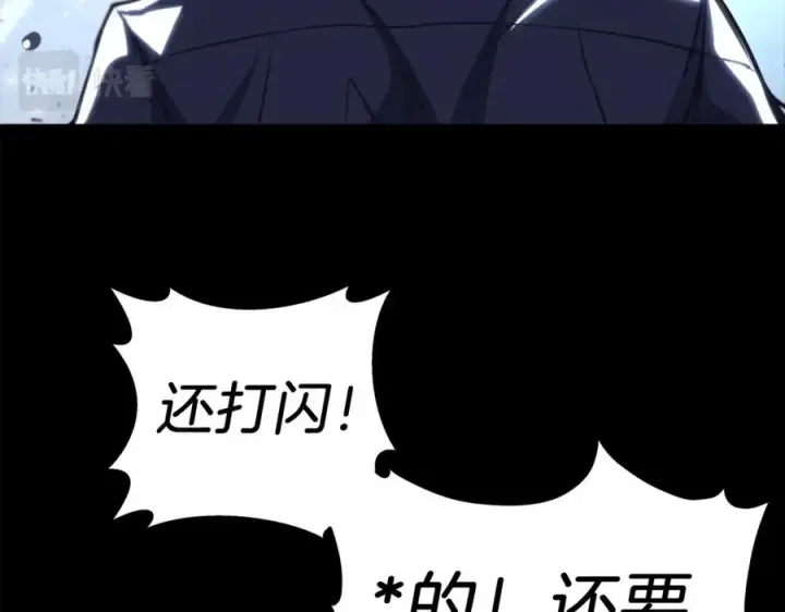 《神的打工世界》第1话 开幕雷击图158