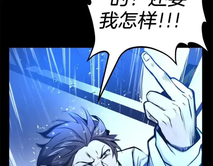 《神的打工世界》第1话 开幕雷击图159