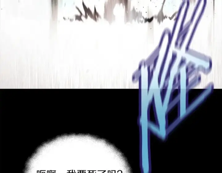 《神的打工世界》第1话 开幕雷击图166