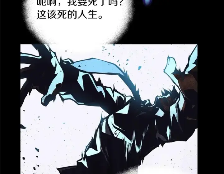 《神的打工世界》第1话 开幕雷击图167