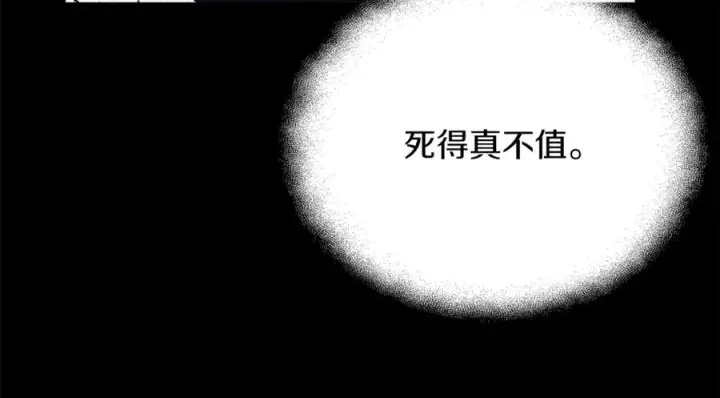 《神的打工世界》第1话 开幕雷击图168