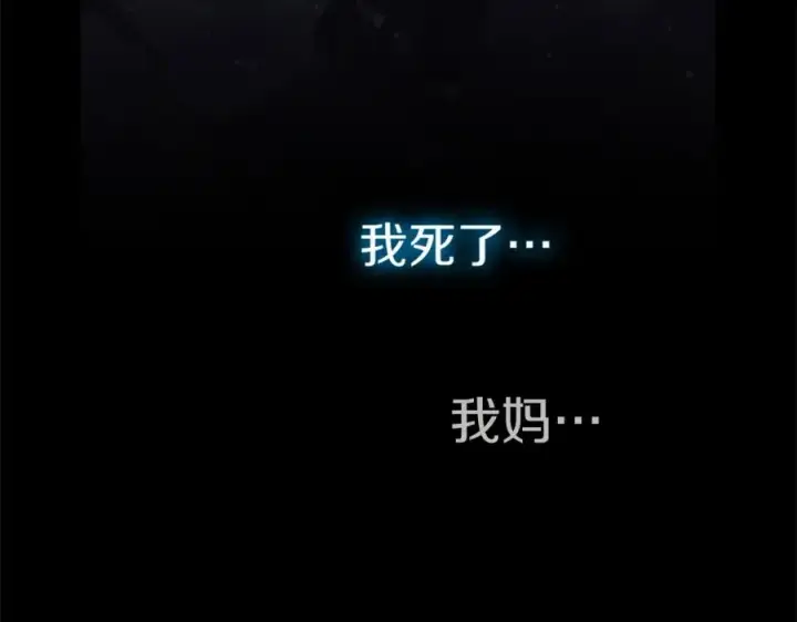 《神的打工世界》第1话 开幕雷击图171