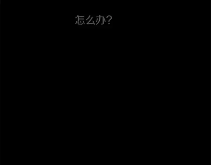 《神的打工世界》第1话 开幕雷击图172