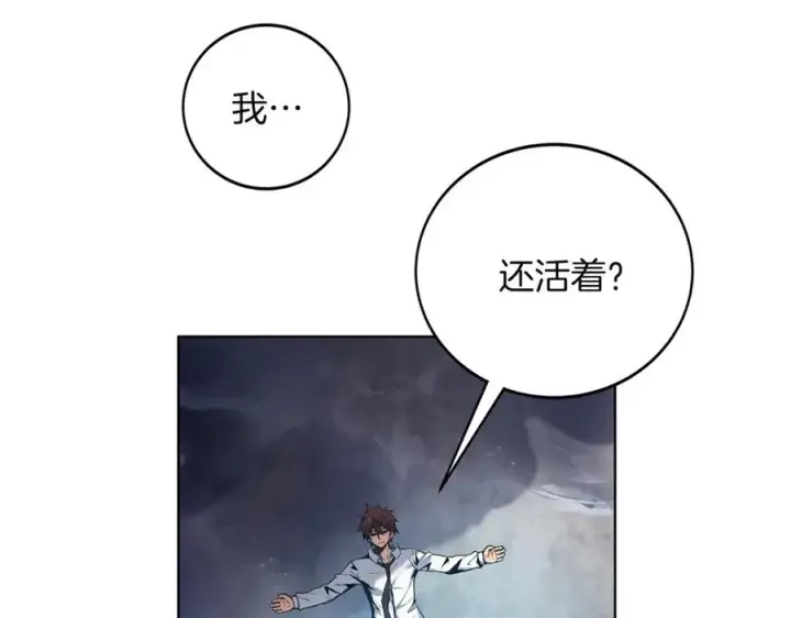 《神的打工世界》第1话 开幕雷击图179