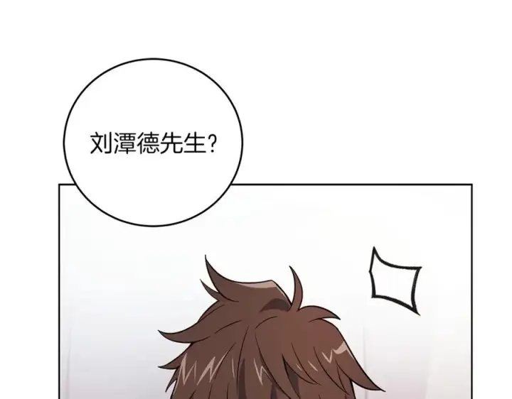 《神的打工世界》第1话 开幕雷击图18