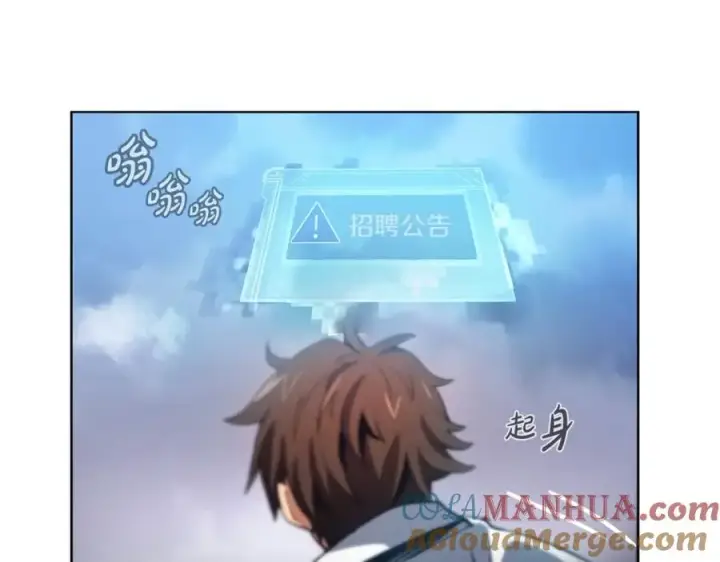 《神的打工世界》第1话 开幕雷击图181