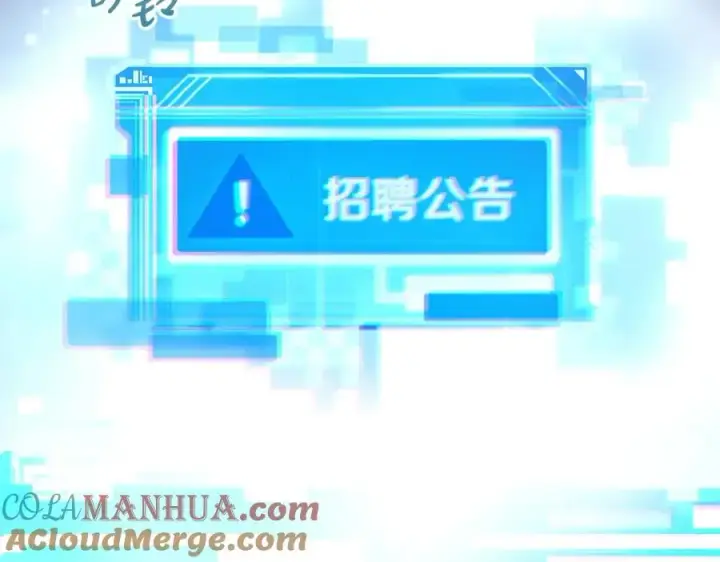 《神的打工世界》第1话 开幕雷击图185