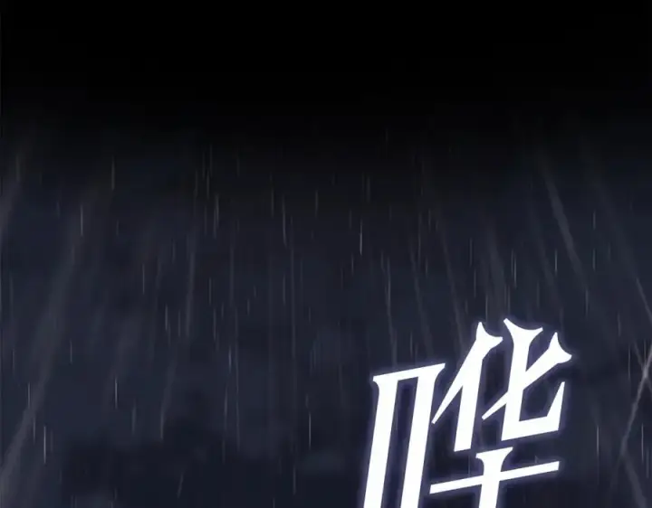 《神的打工世界》第1话 开幕雷击图2