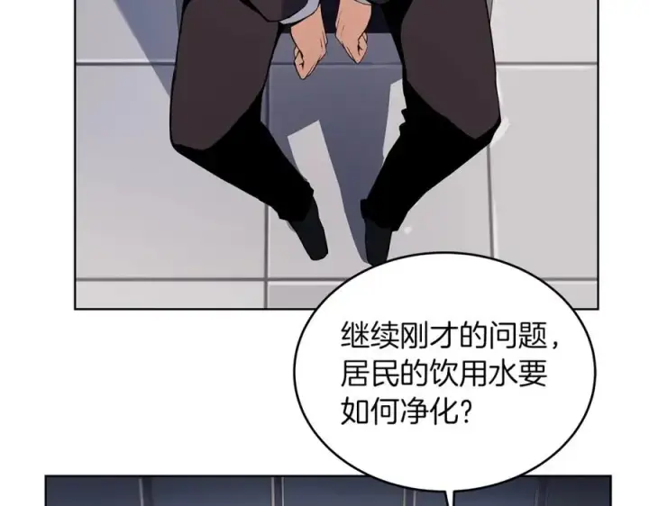 《神的打工世界》第1话 开幕雷击图20