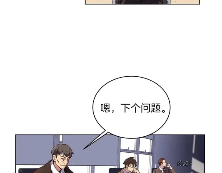《神的打工世界》第1话 开幕雷击图23