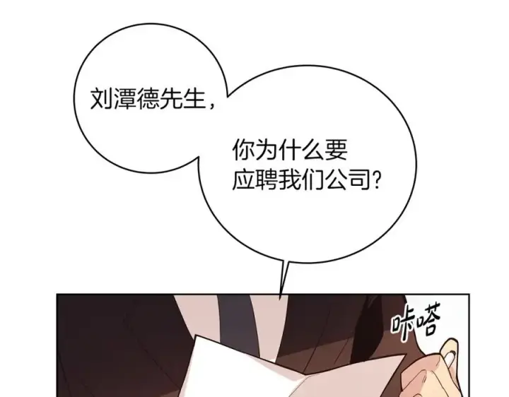 《神的打工世界》第1话 开幕雷击图26