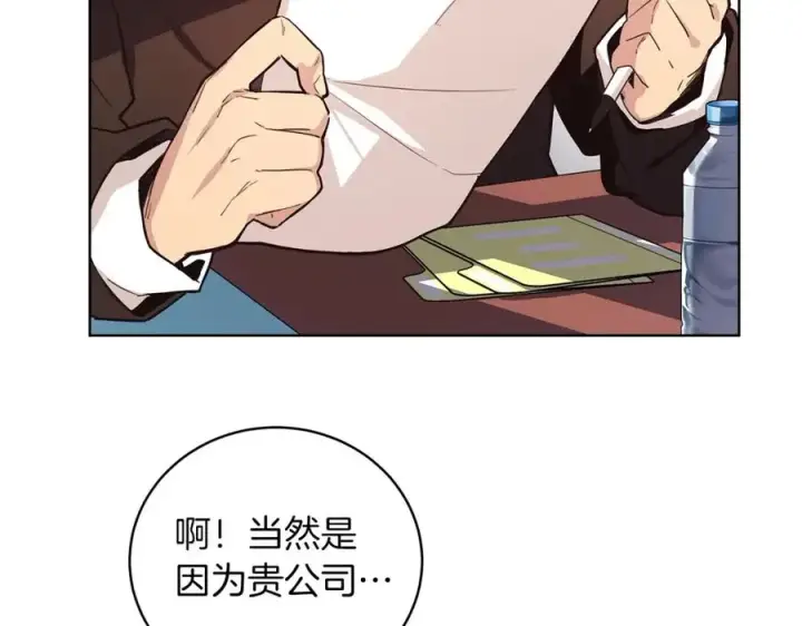 《神的打工世界》第1话 开幕雷击图27