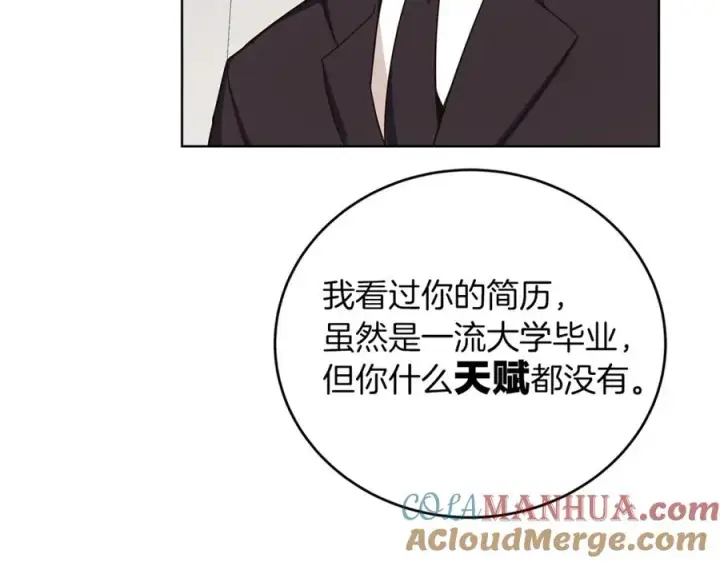 《神的打工世界》第1话 开幕雷击图29