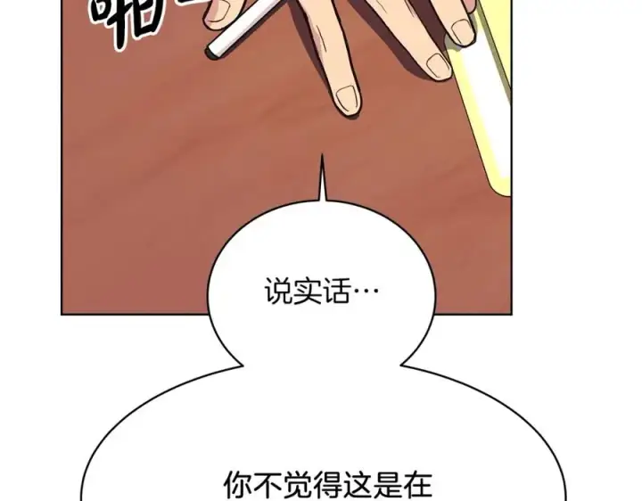 《神的打工世界》第1话 开幕雷击图31