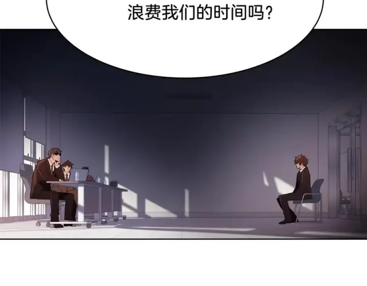 《神的打工世界》第1话 开幕雷击图32