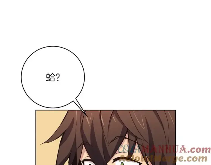 《神的打工世界》第1话 开幕雷击图33