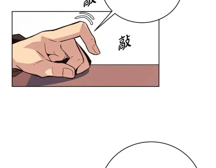 《神的打工世界》第1话 开幕雷击图35
