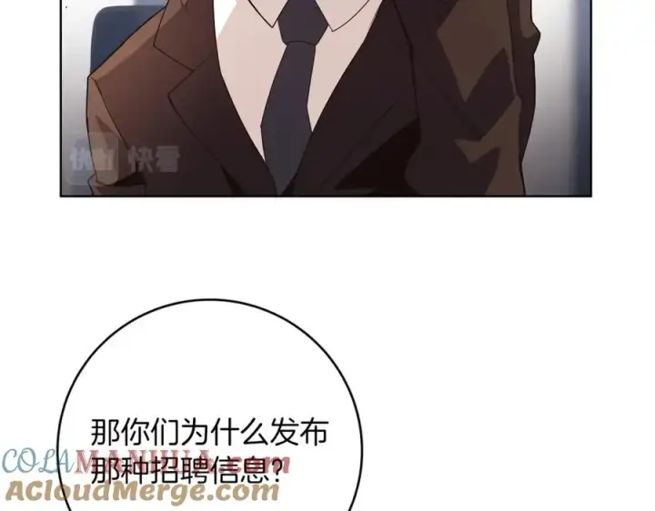 《神的打工世界》第1话 开幕雷击图37