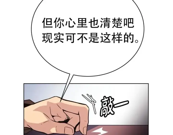 《神的打工世界》第1话 开幕雷击图39