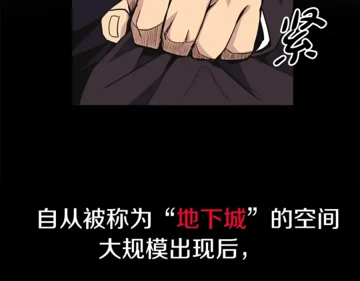 《神的打工世界》第1话 开幕雷击图42