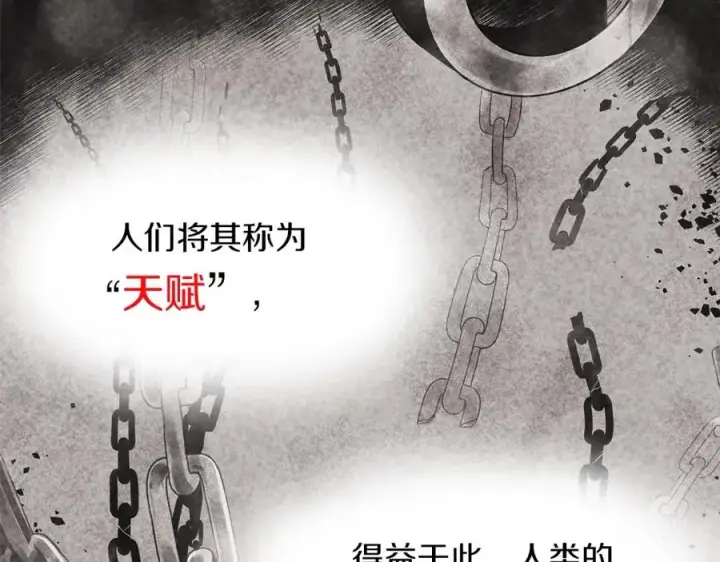 《神的打工世界》第1话 开幕雷击图47