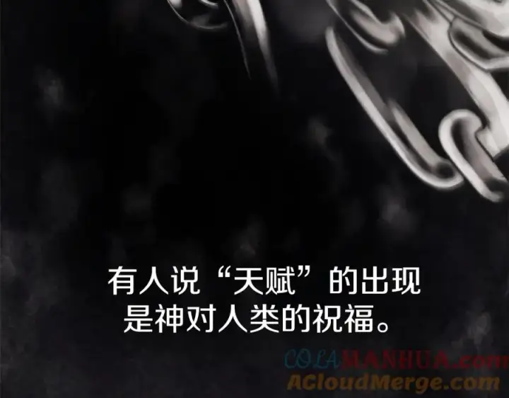 《神的打工世界》第1话 开幕雷击图49